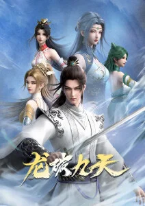 机械蜻蜓 动漫海报